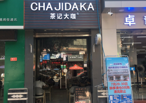 B体育 | 韶关曲江区马坝镇店
