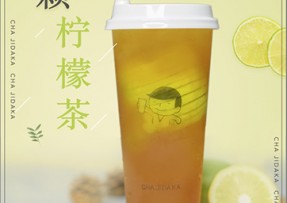 B体育：一颗柠檬茶