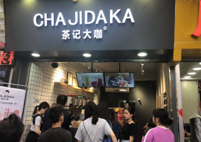 B体育：中大店