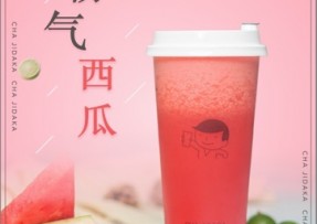B体育：霸气西瓜