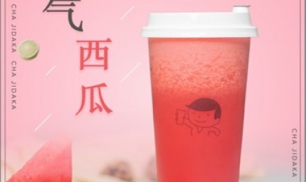 B体育：霸气西瓜