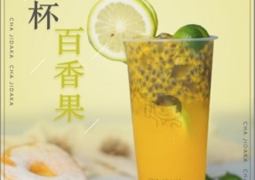 B体育：满杯百香果