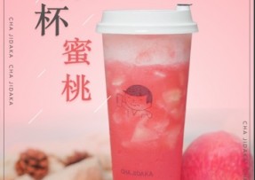 B体育：满杯蜜桃