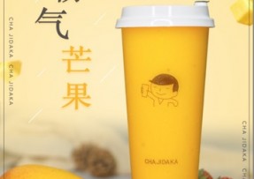 B体育：霸气芒果