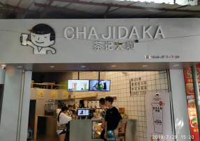 B体育：龙潭店