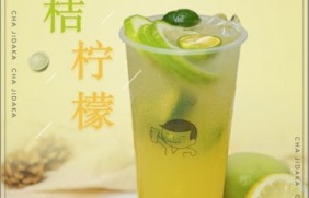 B体育：金桔柠檬