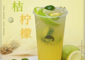 B体育：金桔柠檬