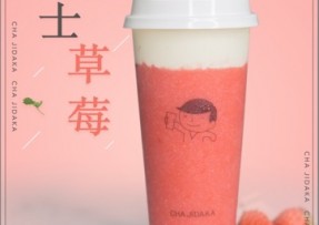B体育：芝士草莓