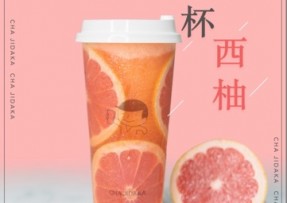 B体育：满杯西柚