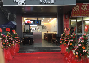 B体育 | 禅城区张槎街道大富村综合市场