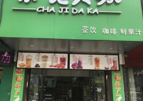 B体育 | 安徽亳州市利辛县阚疃镇人民中路店