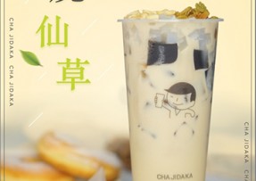B体育：多料烧仙草