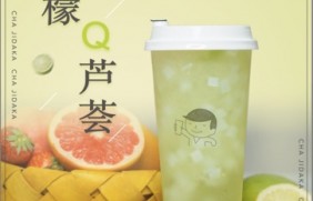 B体育：柠檬芦荟