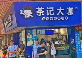 B体育 | 海珠康乐桥头店