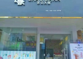 B体育：中山三角店